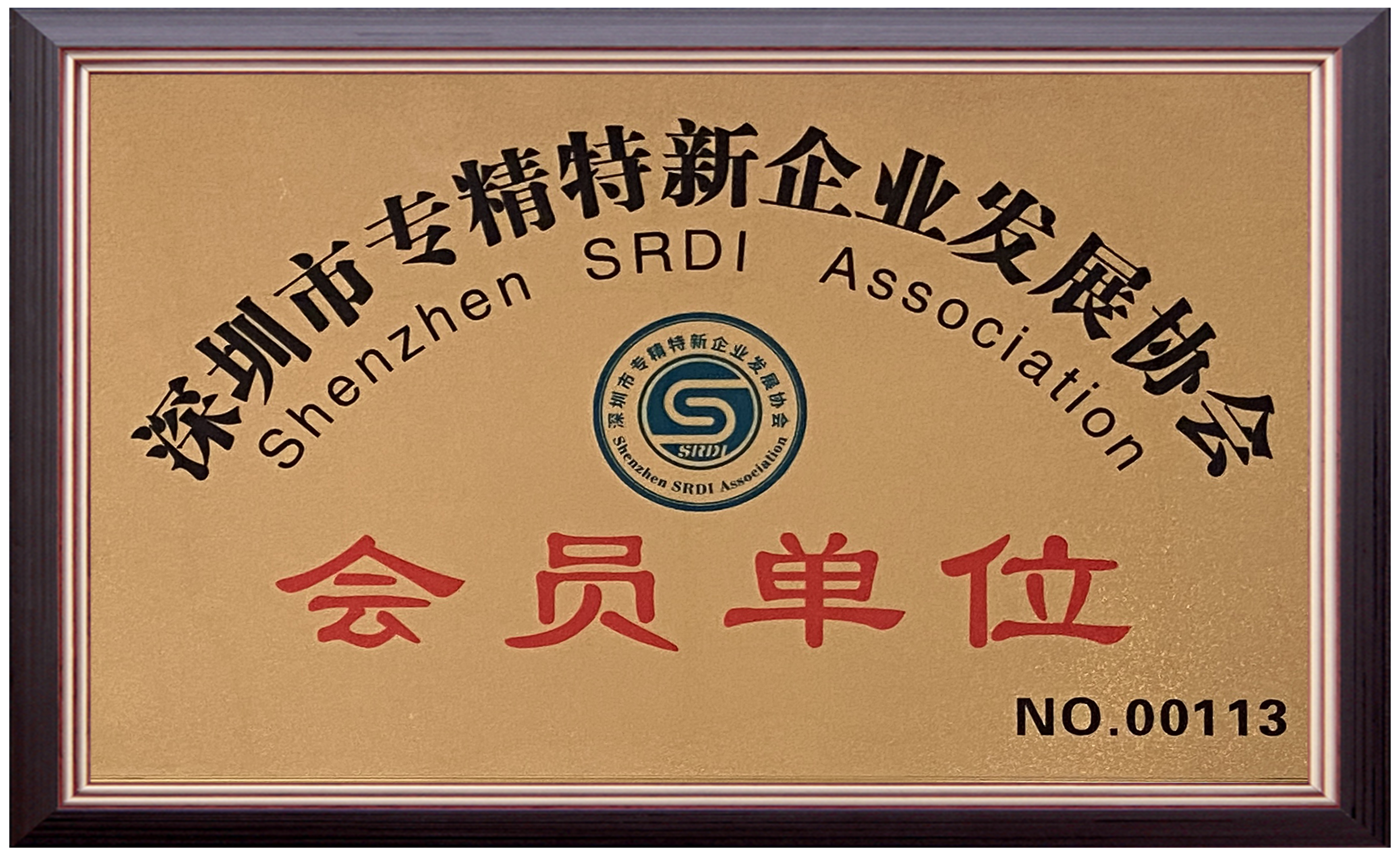 專精特新企業 證書.jpg